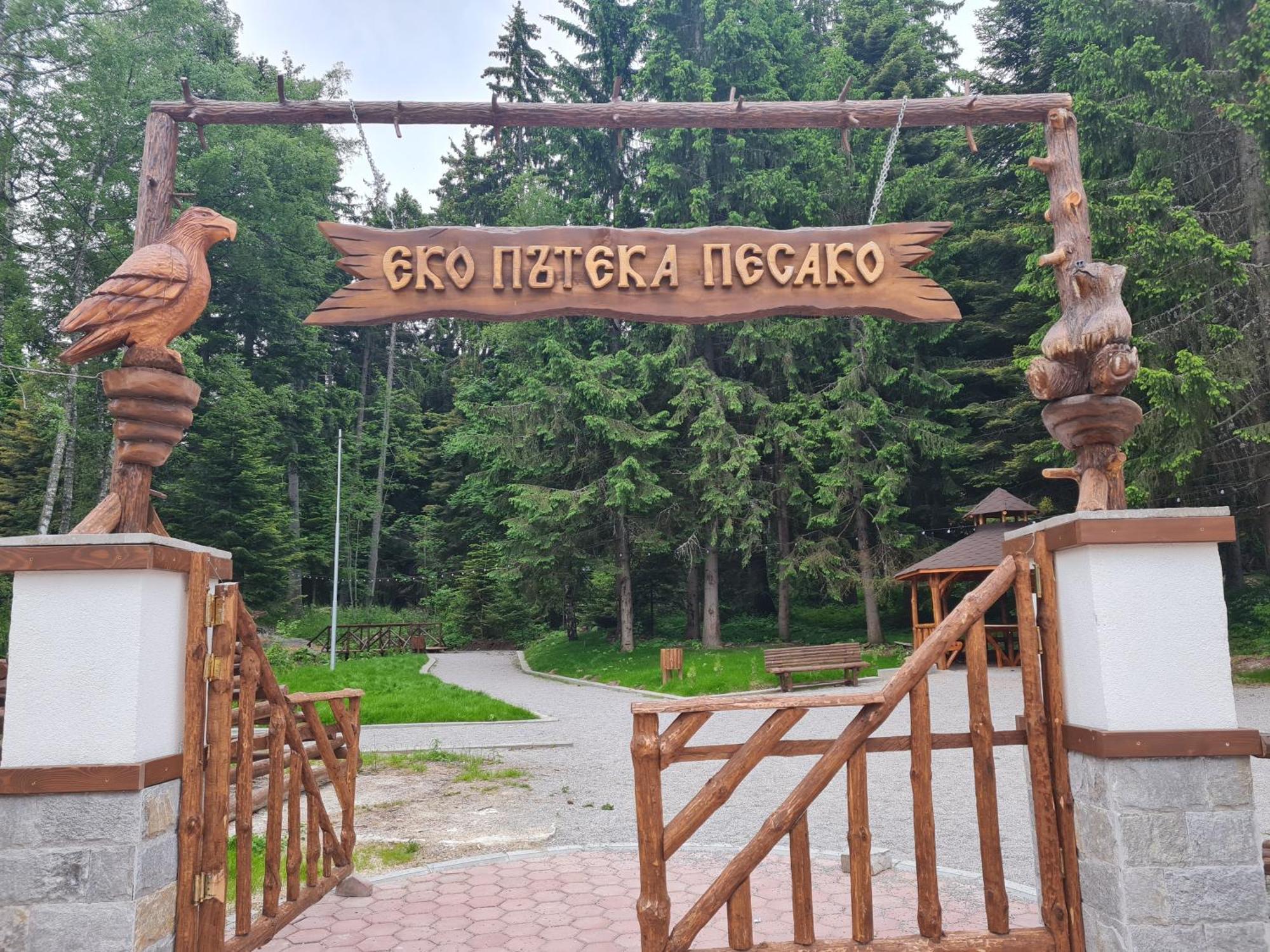 Mountain Paradise In Aparthotel Borovets Gardens 外观 照片